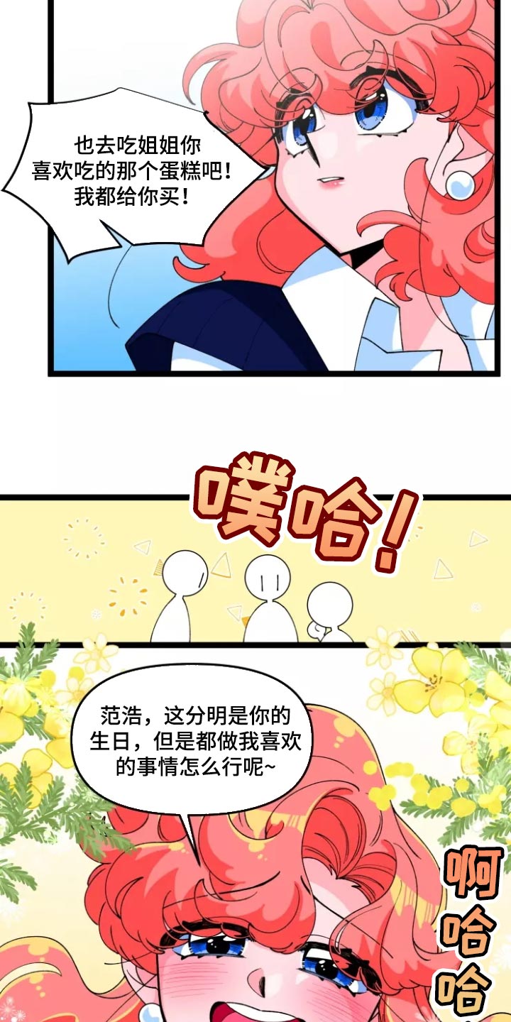 第36章：隐藏一辈子14