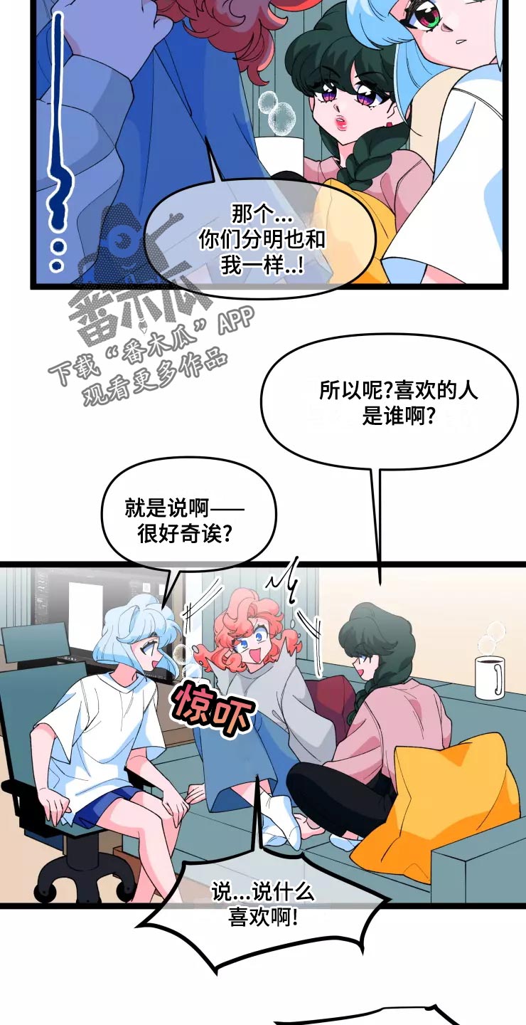第31章：脱离单身3