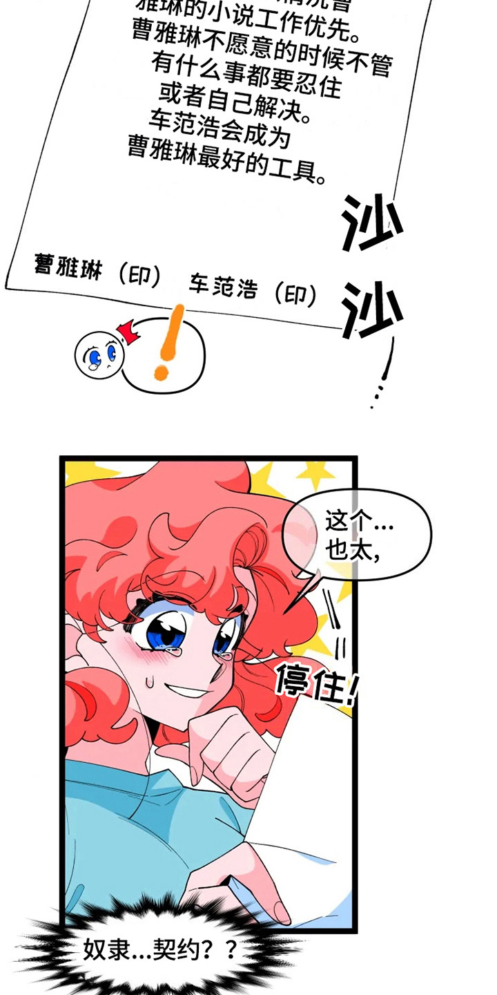 第13章：契约书7
