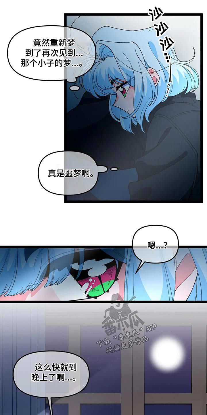 第57章：【番外】做梦11
