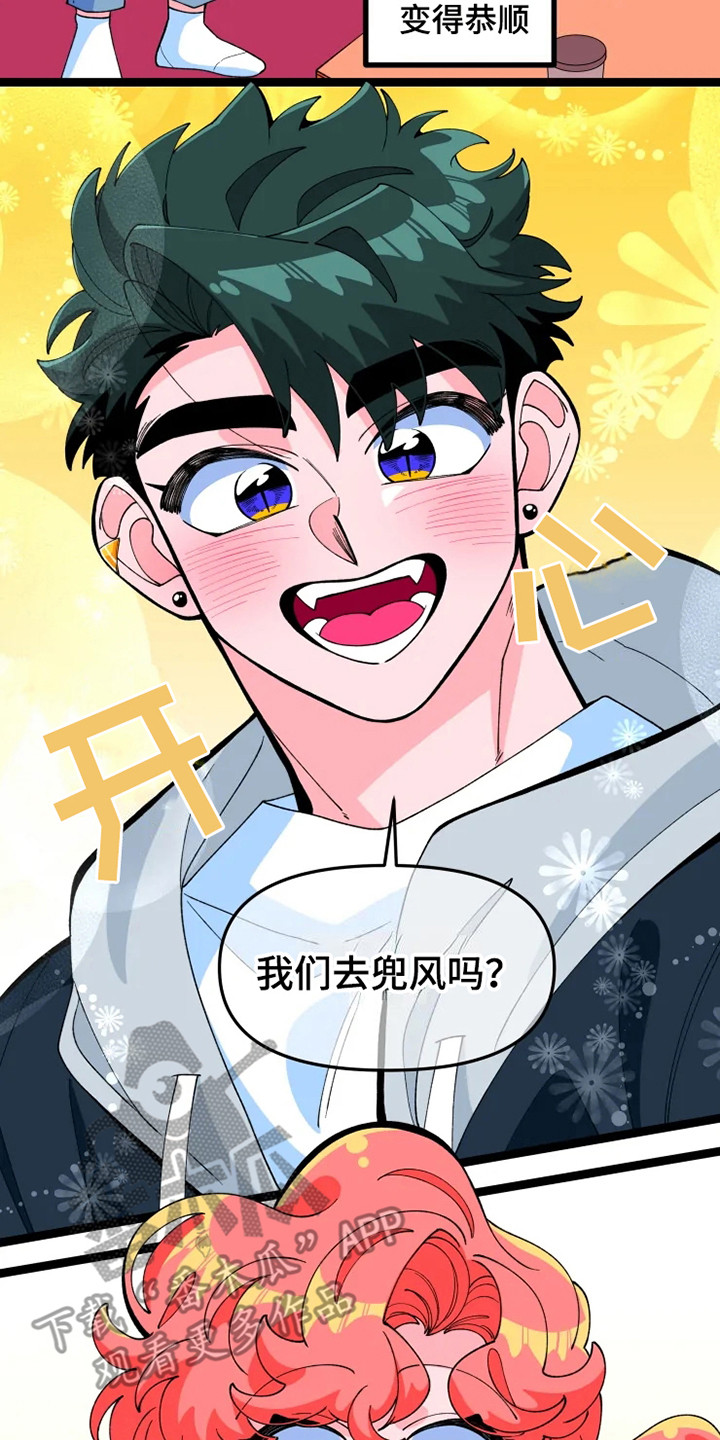第16章：兜风11