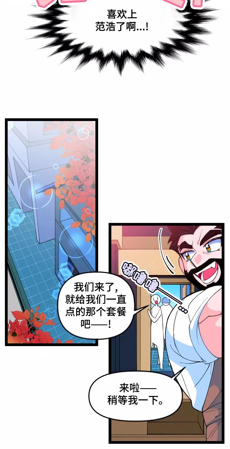 第31章：脱离单身22