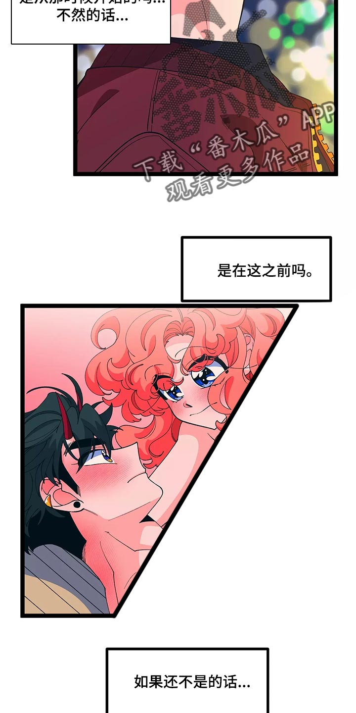 第46章：告白15