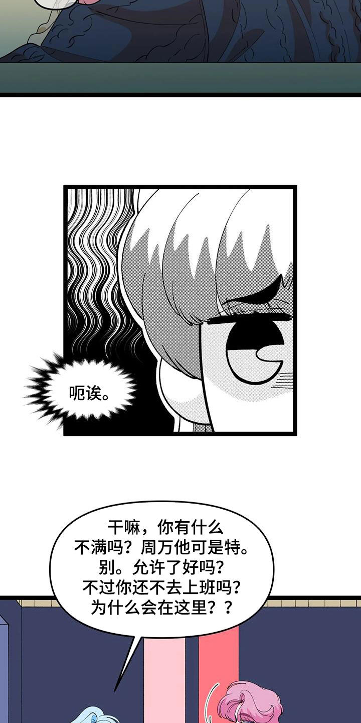 第54章：【番外】难以拒绝8
