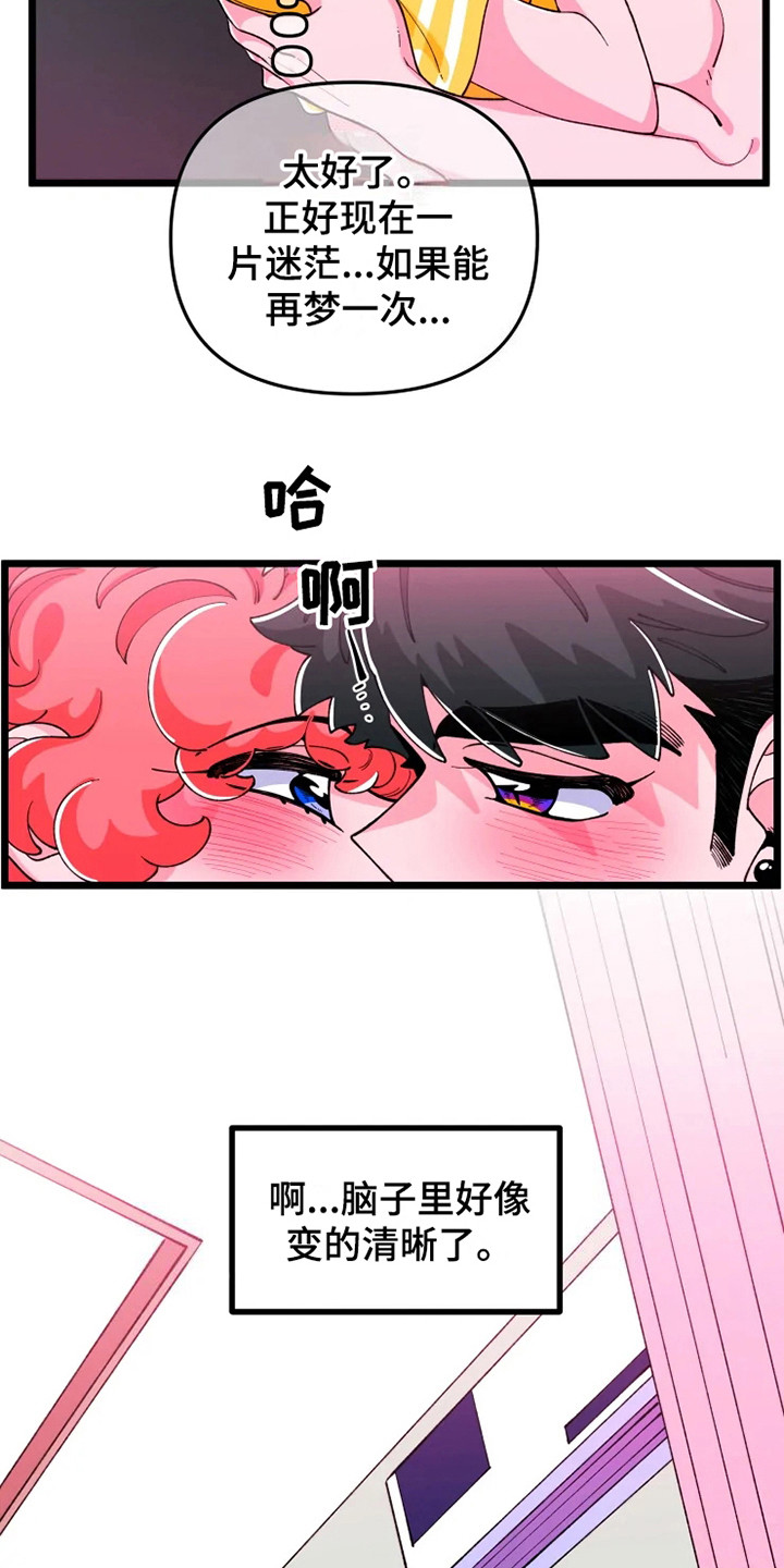 第7章：香气8