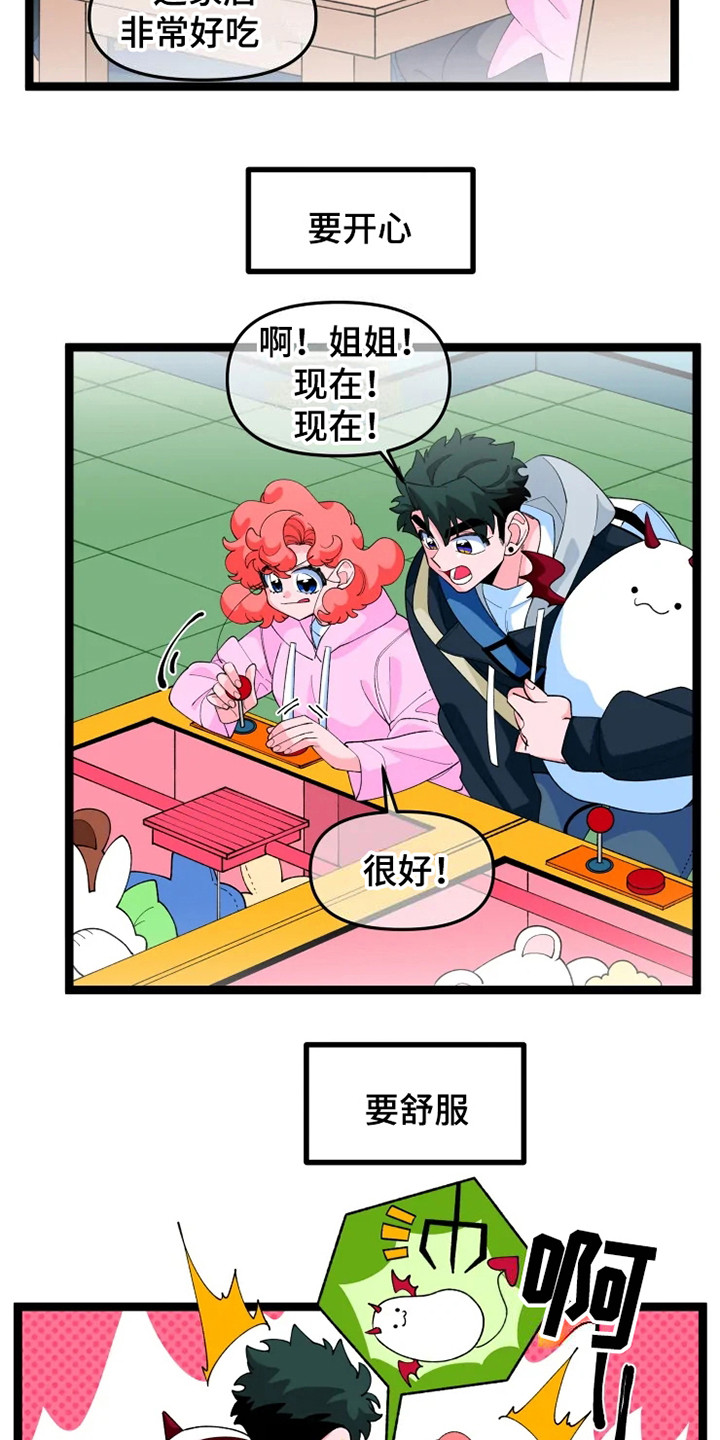 第17章：约会6