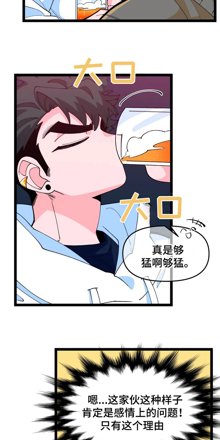 第11章：不安5