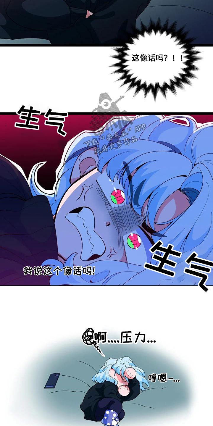 第56章：【番外】小猫6