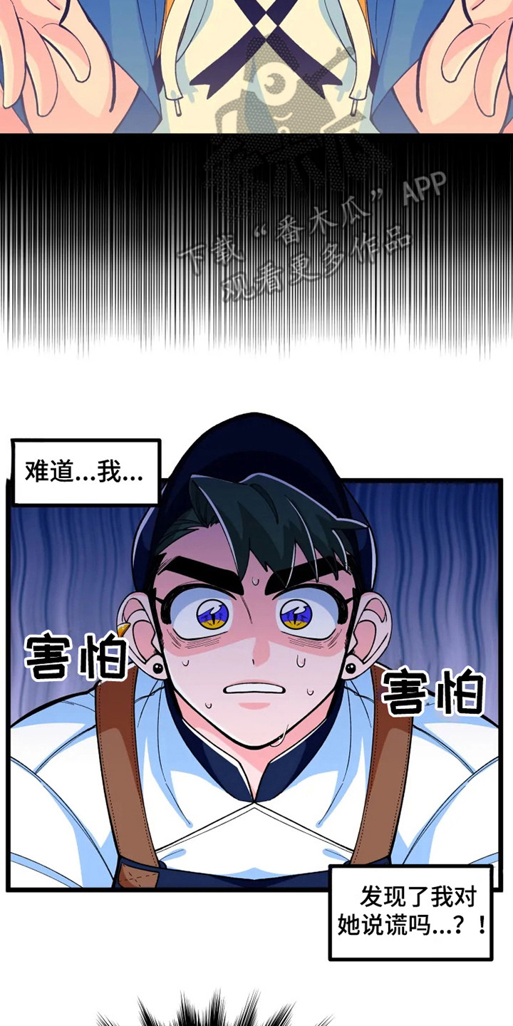 第6章：讨厌的事6