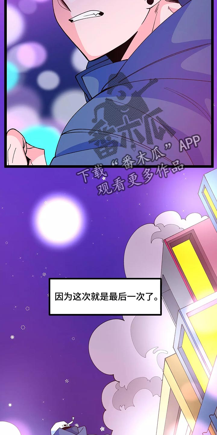 第45章：最后一次17