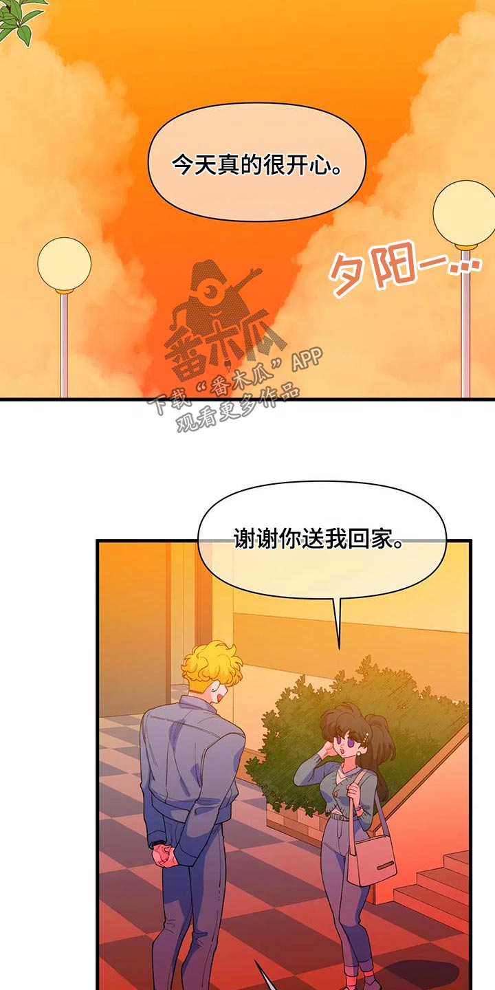 第61章：【番外】野餐25
