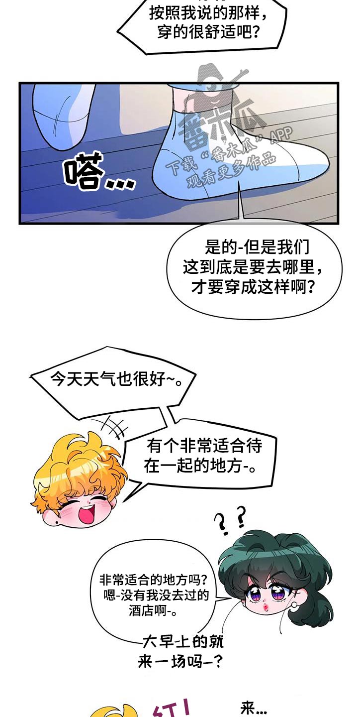 第61章：【番外】野餐5