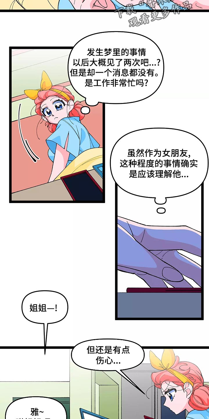 第44章：相思病10