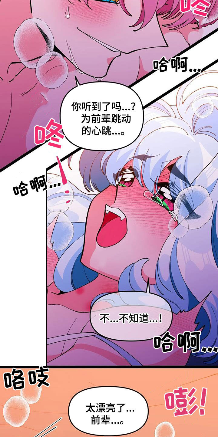 第59章：【番外】要珍惜14