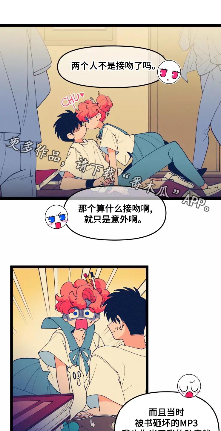 第31章：脱离单身8