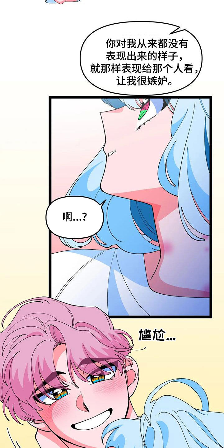 第59章：【番外】要珍惜21