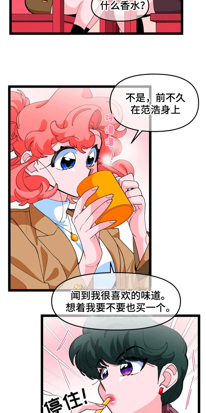第15章：脸很臭8