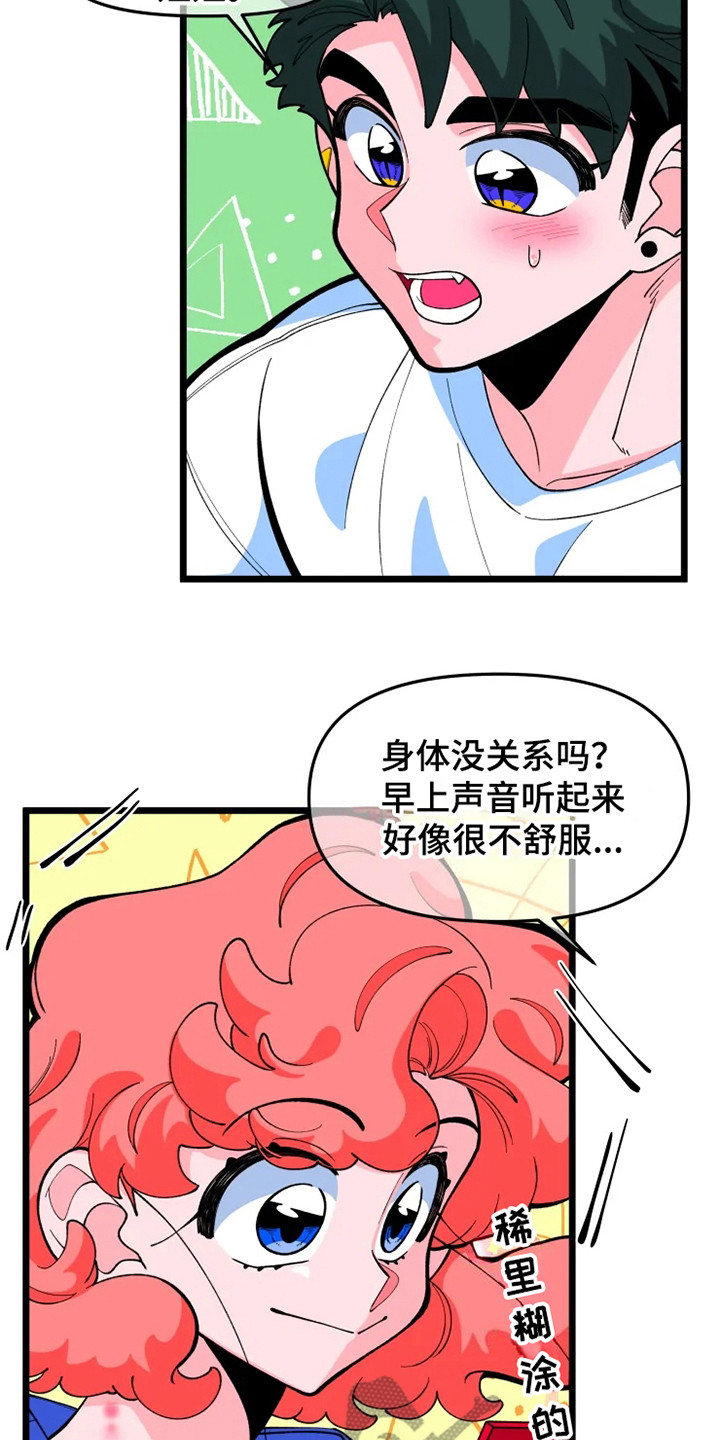 第9章：半梦魔5
