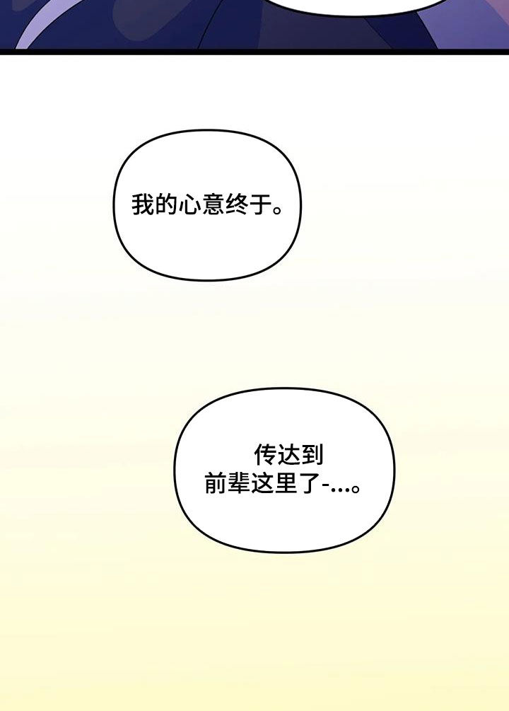 第59章：【番外】要珍惜8