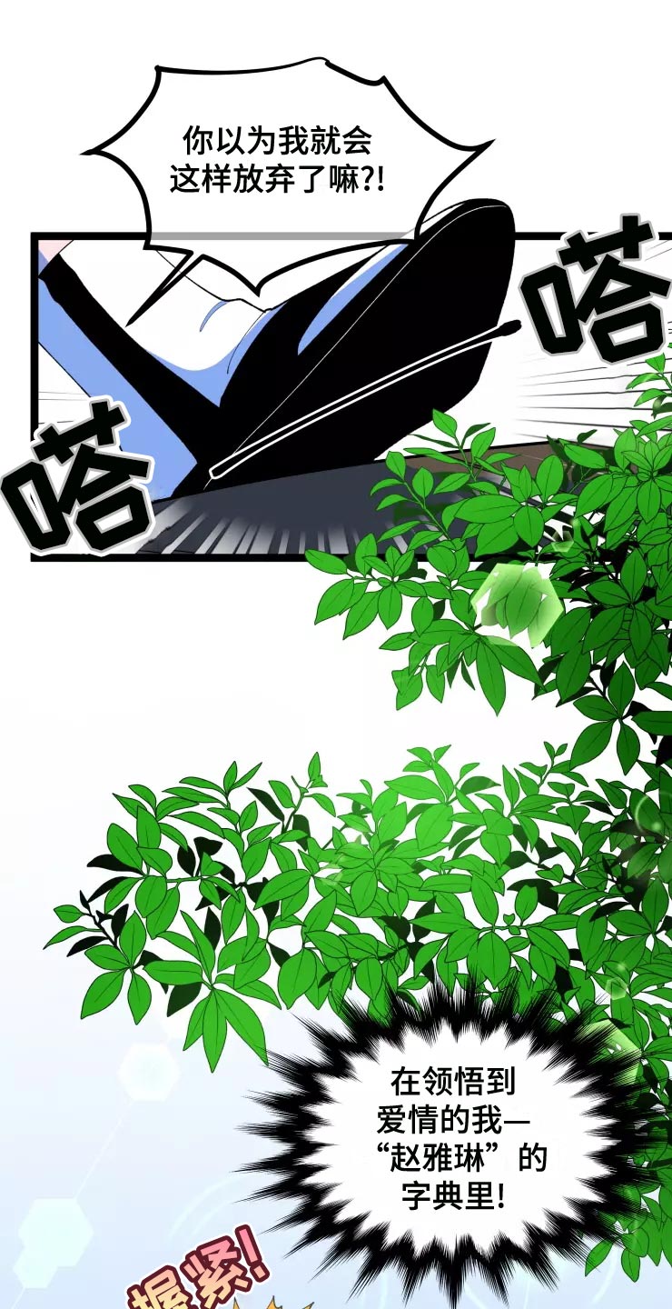 第33章：小恶魔15