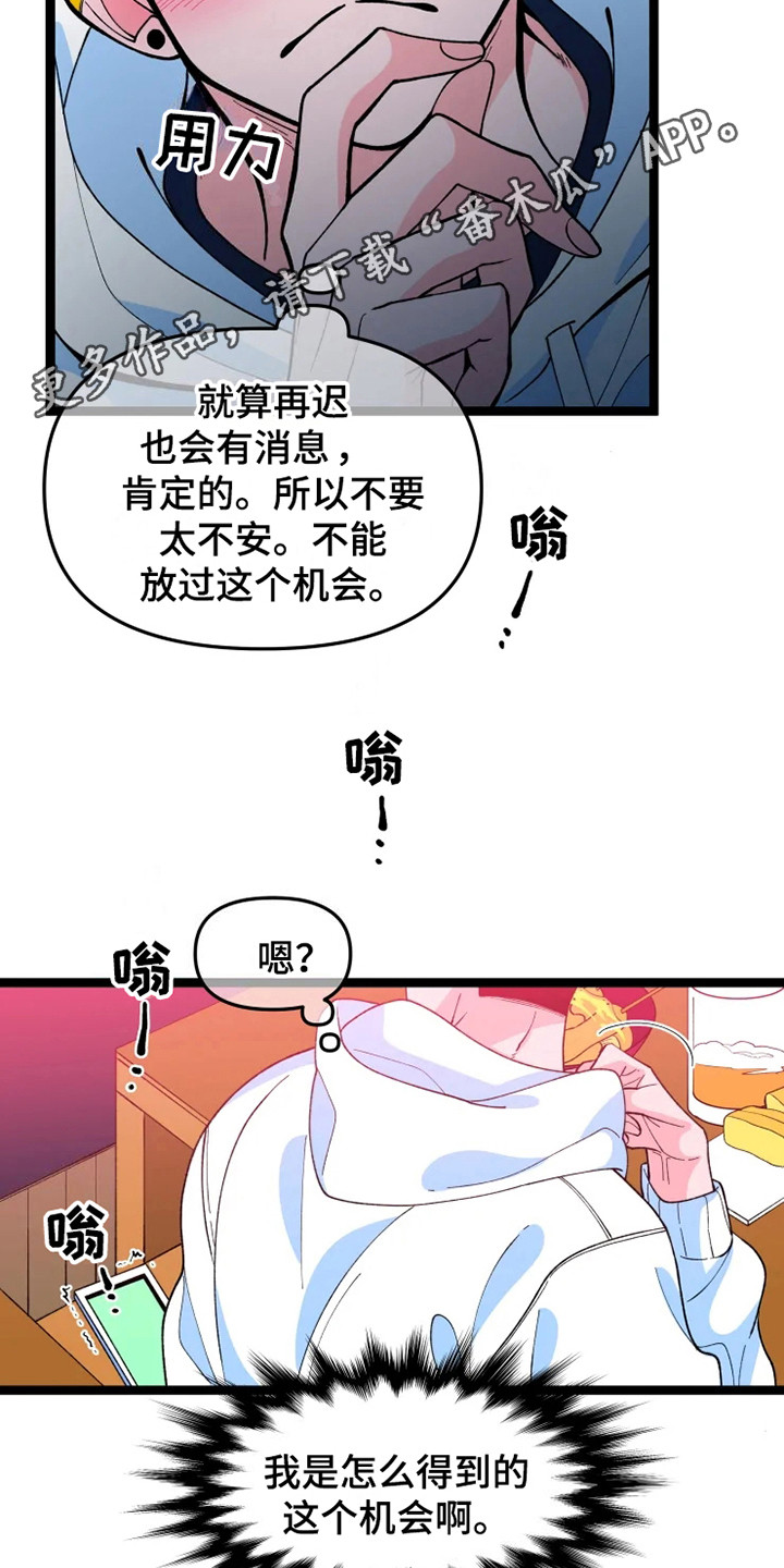 第11章：不安9