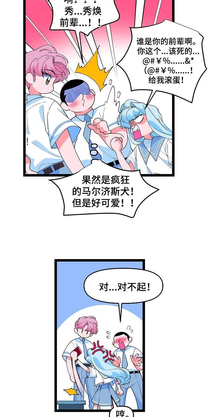 第50章：【番外】告白8