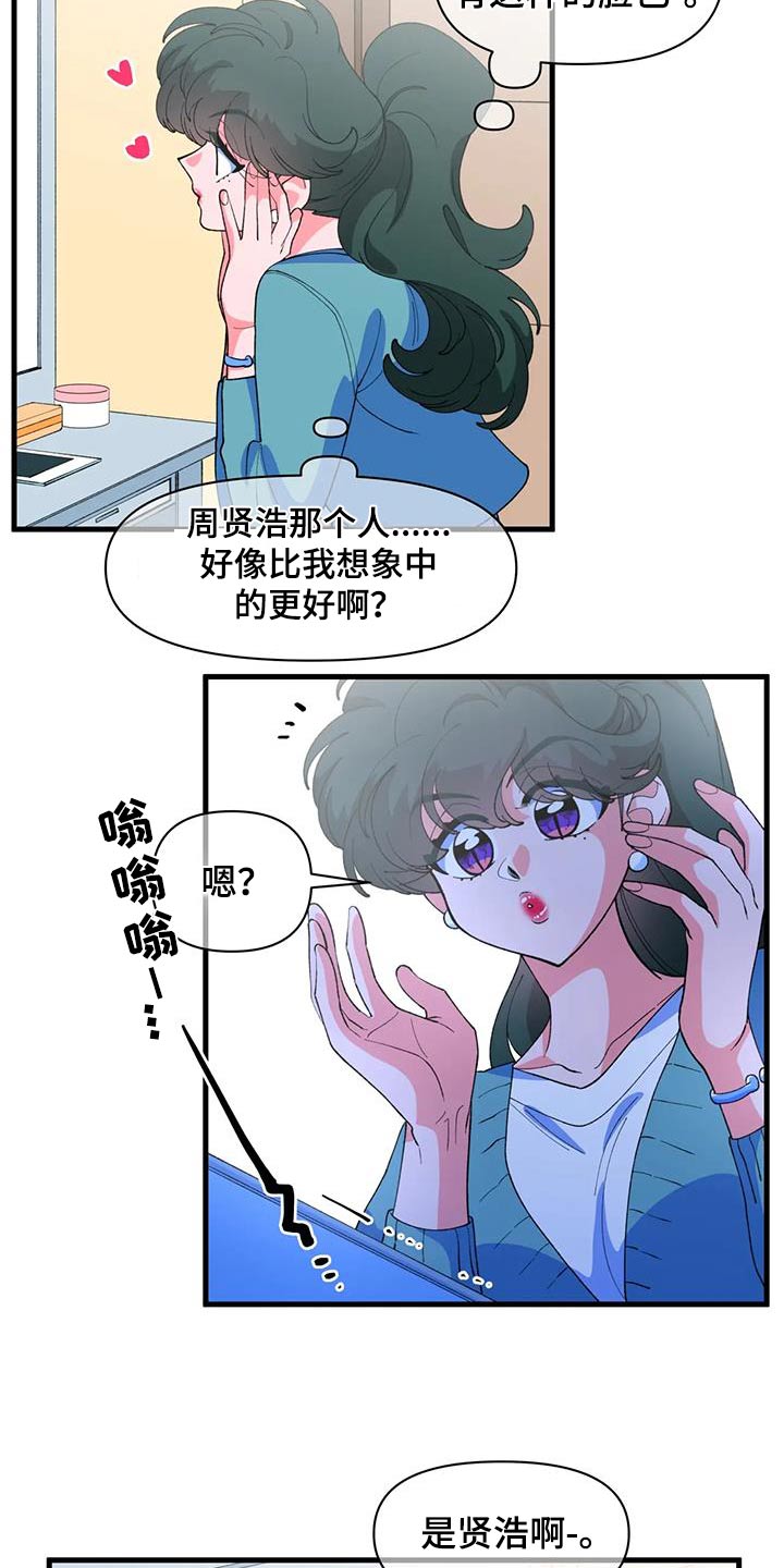 第61章：【番外】野餐3