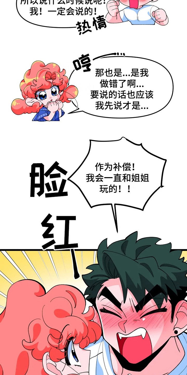 第9章：半梦魔13