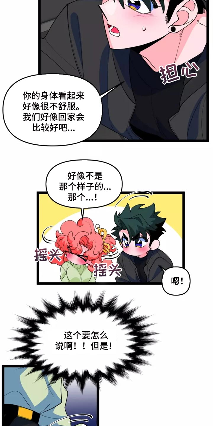 第38章：主动2