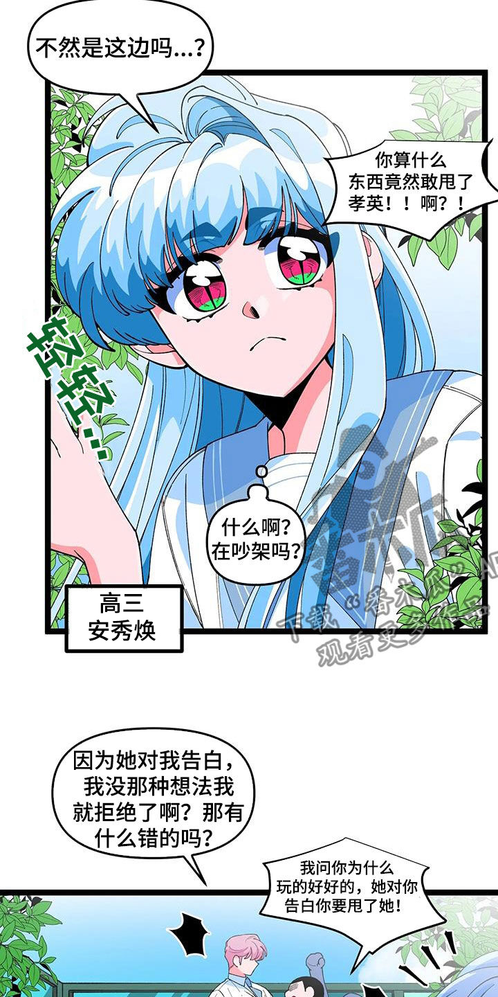 第50章：【番外】告白2