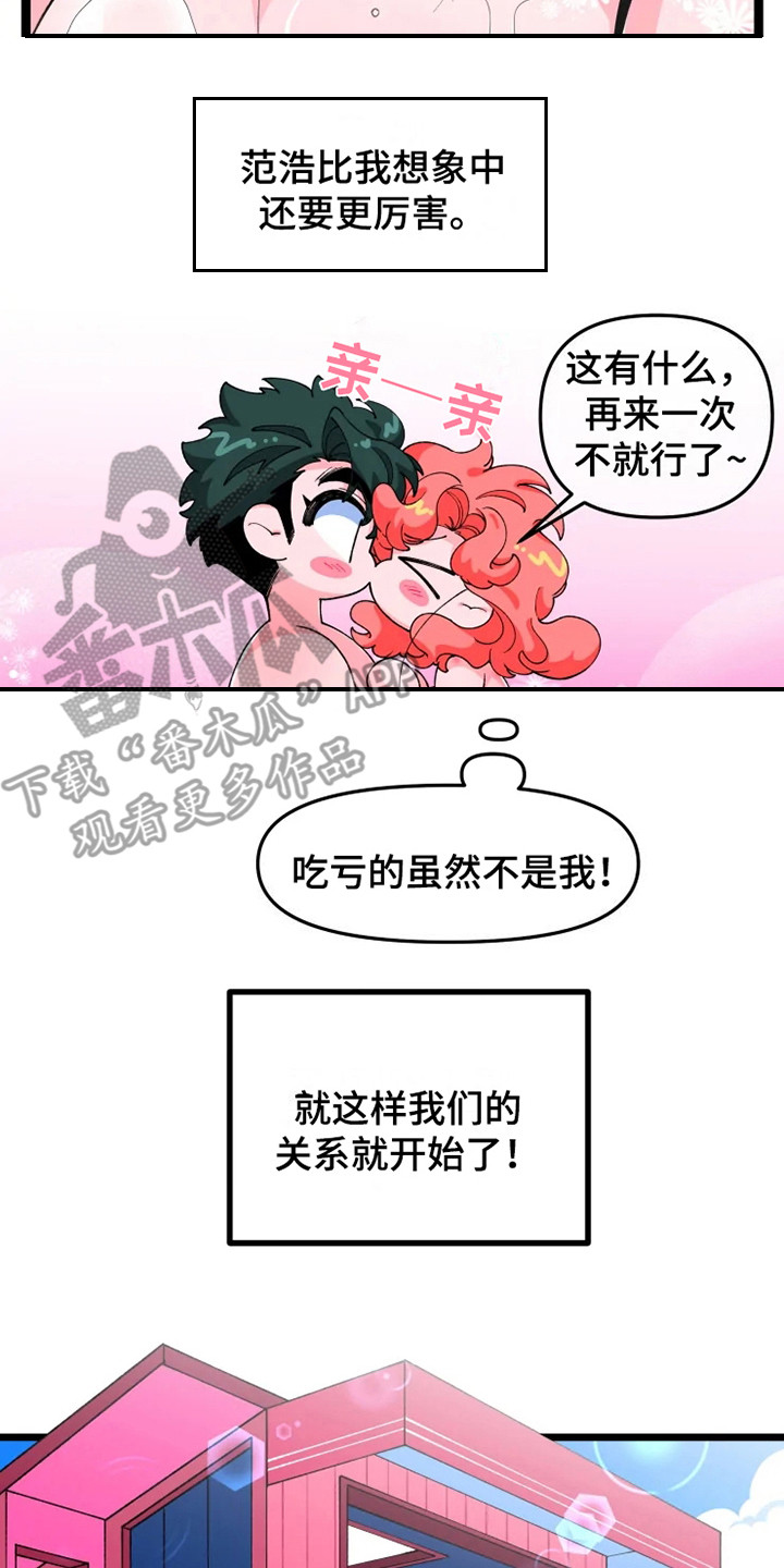 第14章：非常高兴12