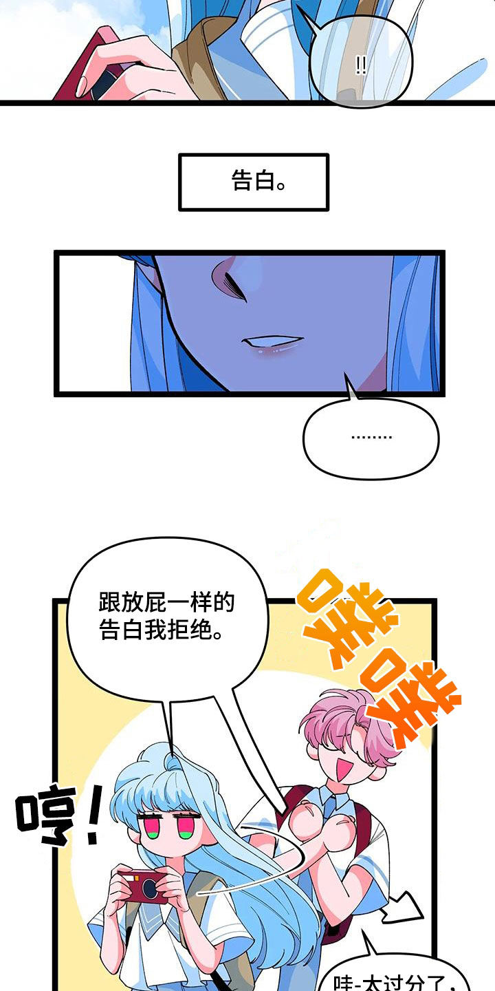 第50章：【番外】告白17