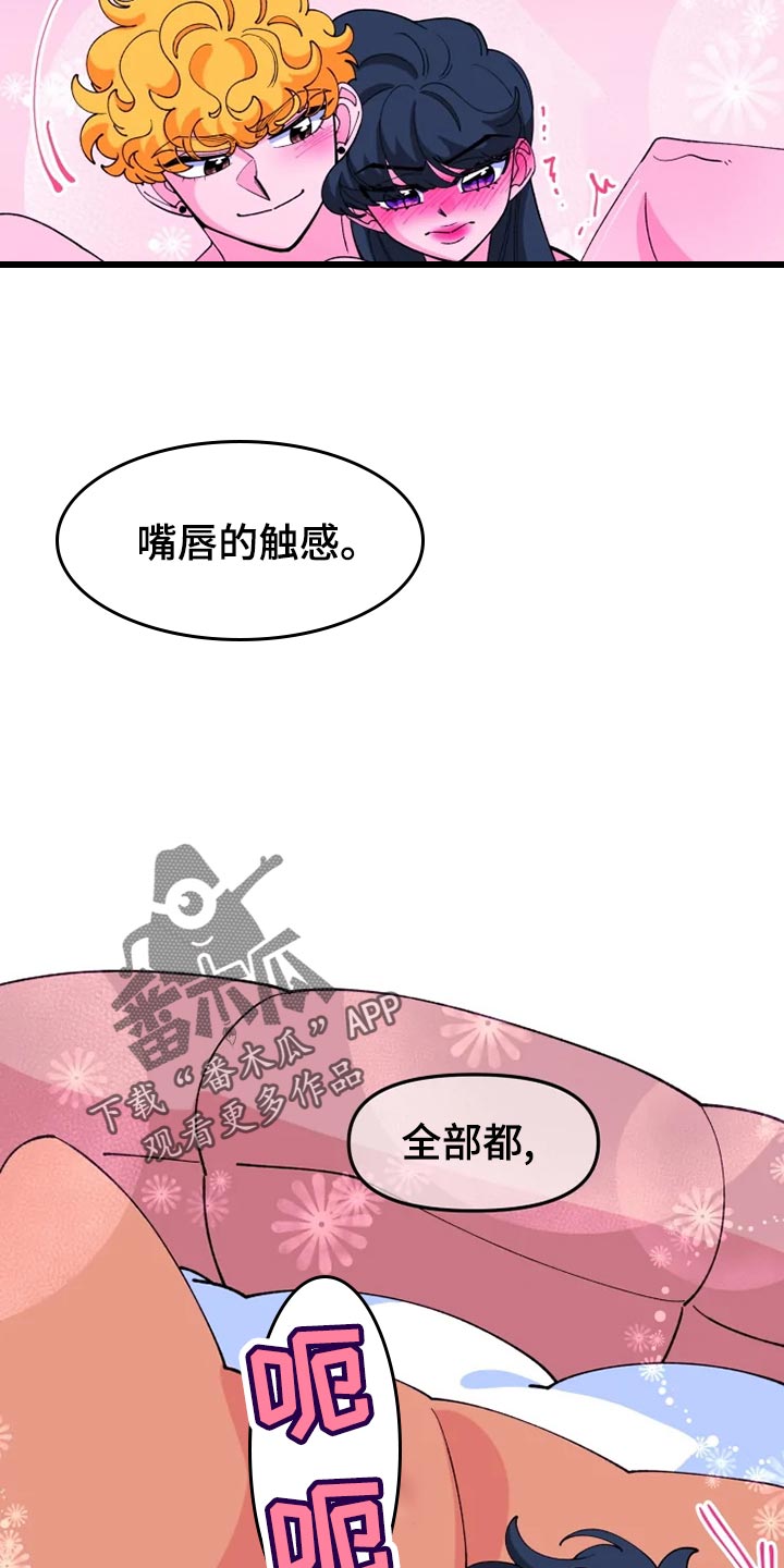 第26章：吃醋8