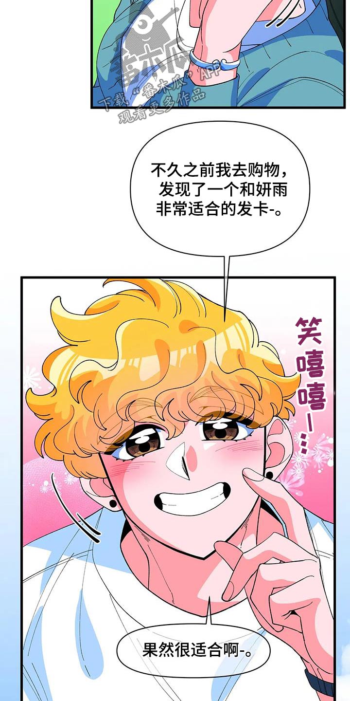 第61章：【番外】野餐20