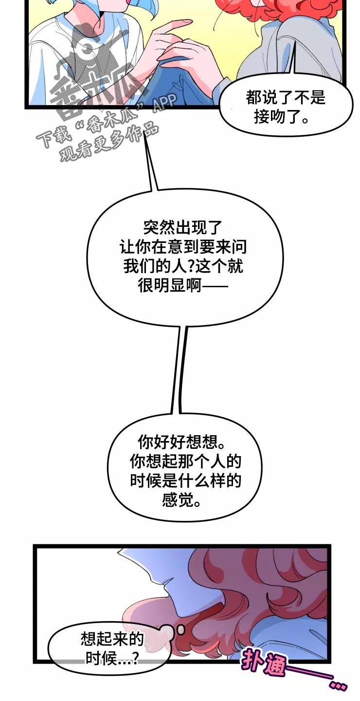 第31章：脱离单身11