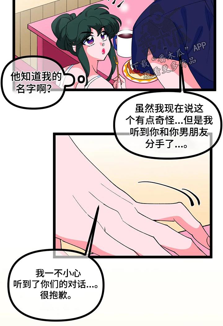 第60章：【番外】又分手21