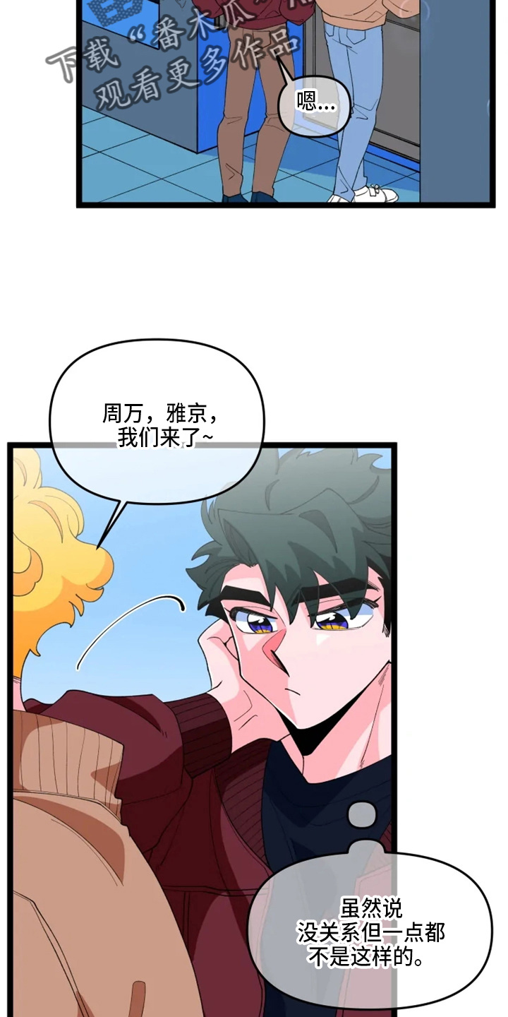 第24章：撞见10