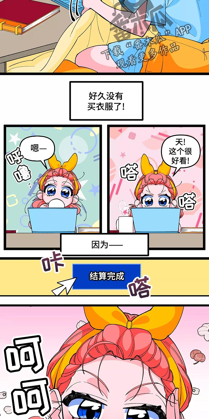 第43章：买衣服11