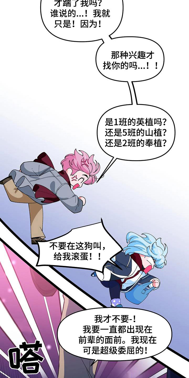 第58章：【番外】解释13