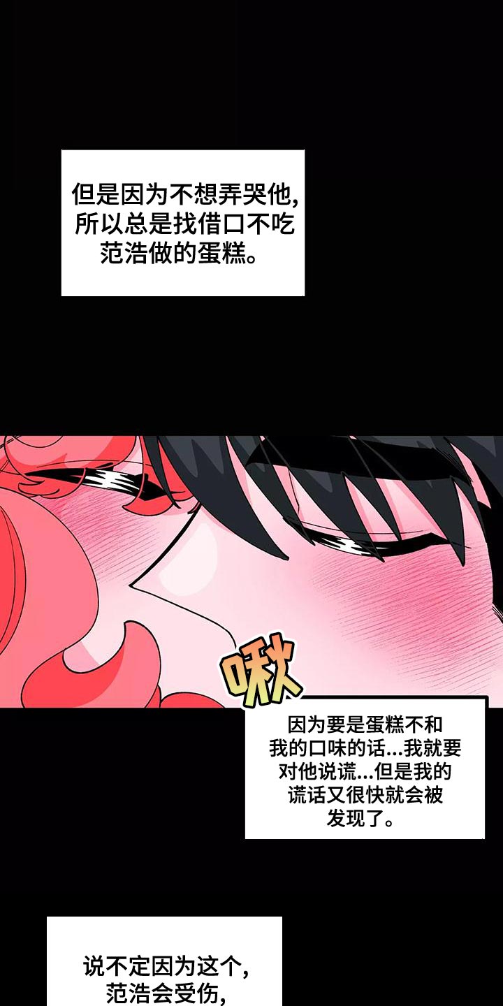第47章：最棒的蛋糕【完结】5