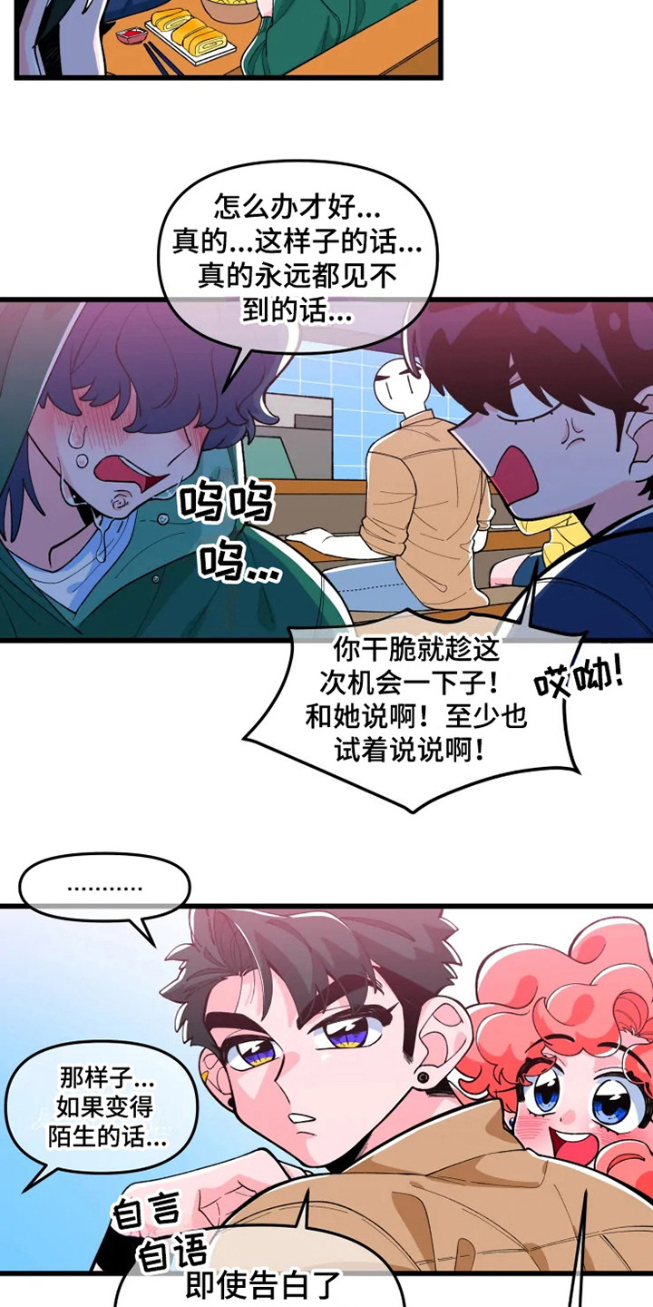 第2章：喝醉了1