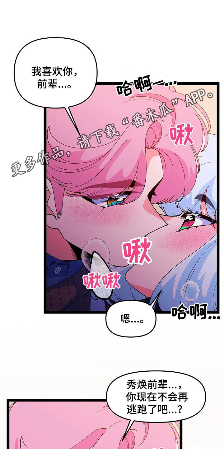 第59章：【番外】要珍惜0