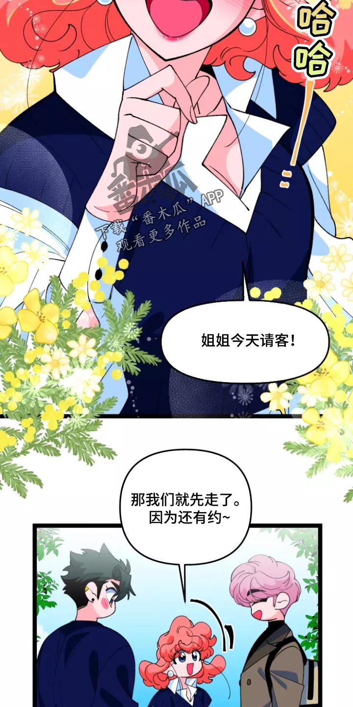第36章：隐藏一辈子15