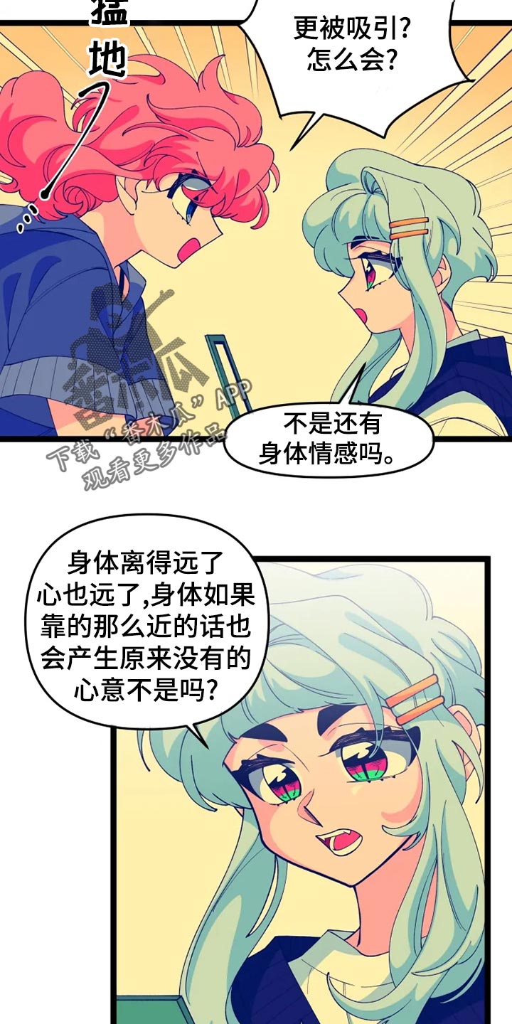第27章：千叮万嘱8