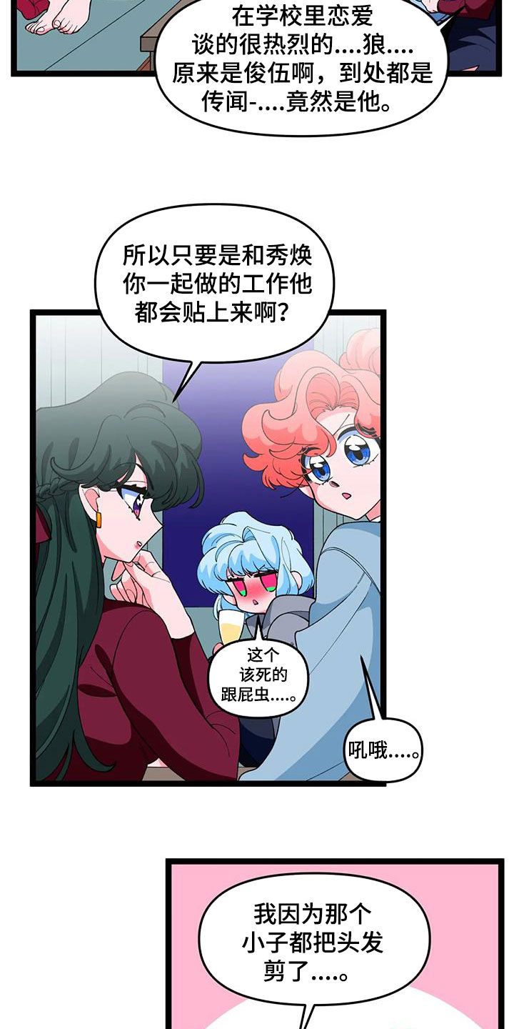 第48章：【番外】聚会15