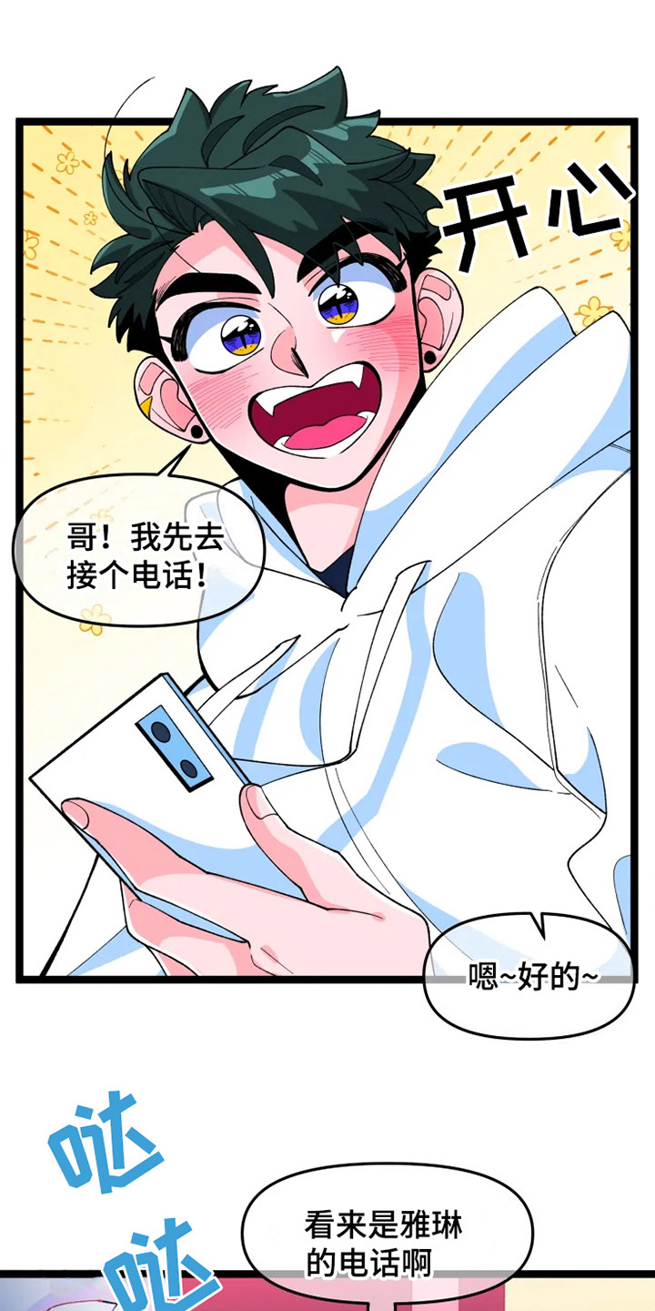 第11章：不安12
