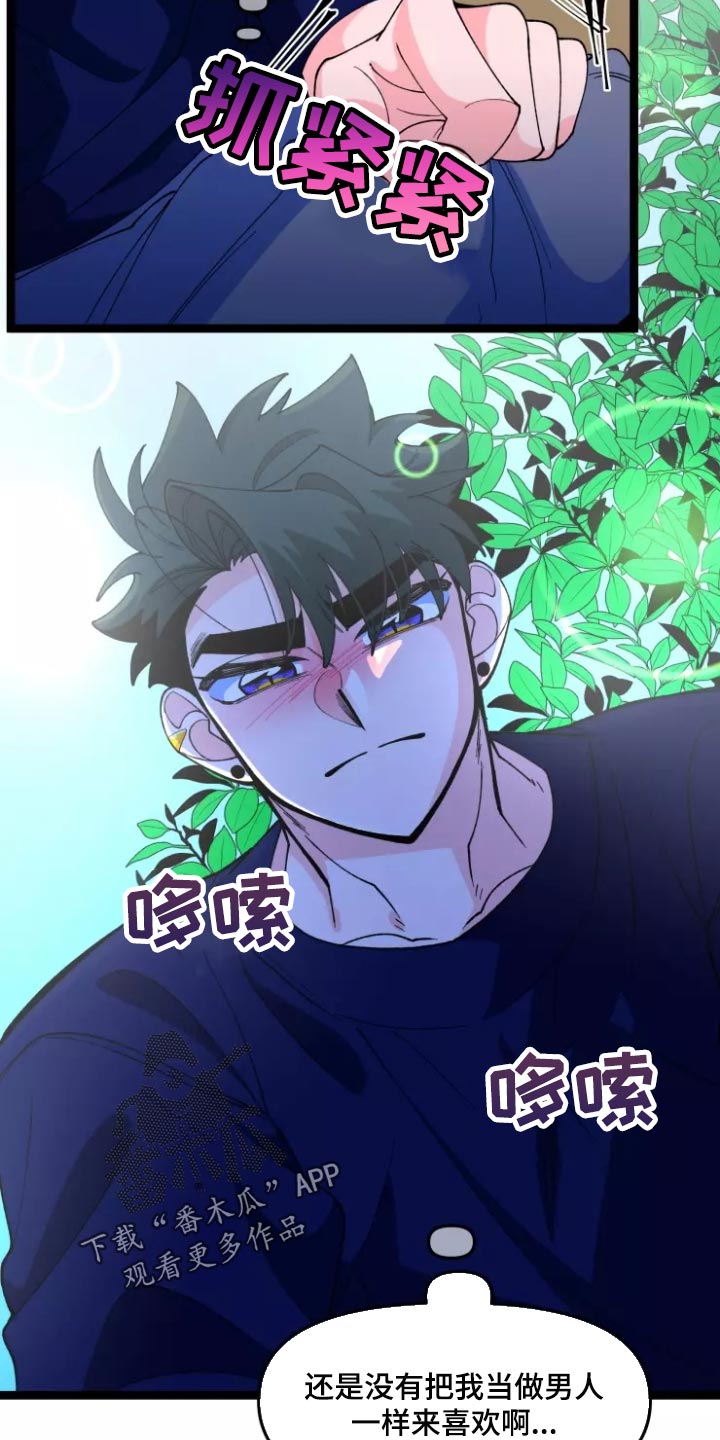 第36章：隐藏一辈子10