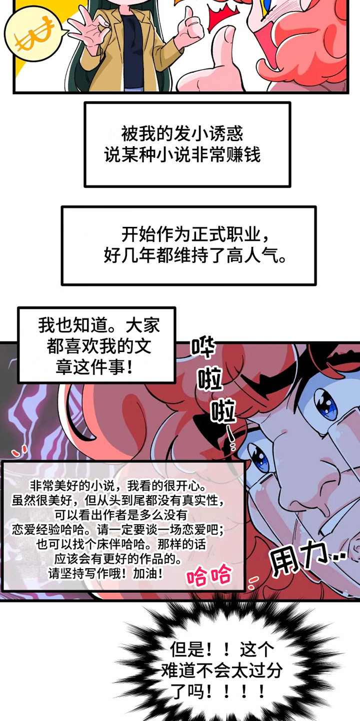 第1章：书友会12