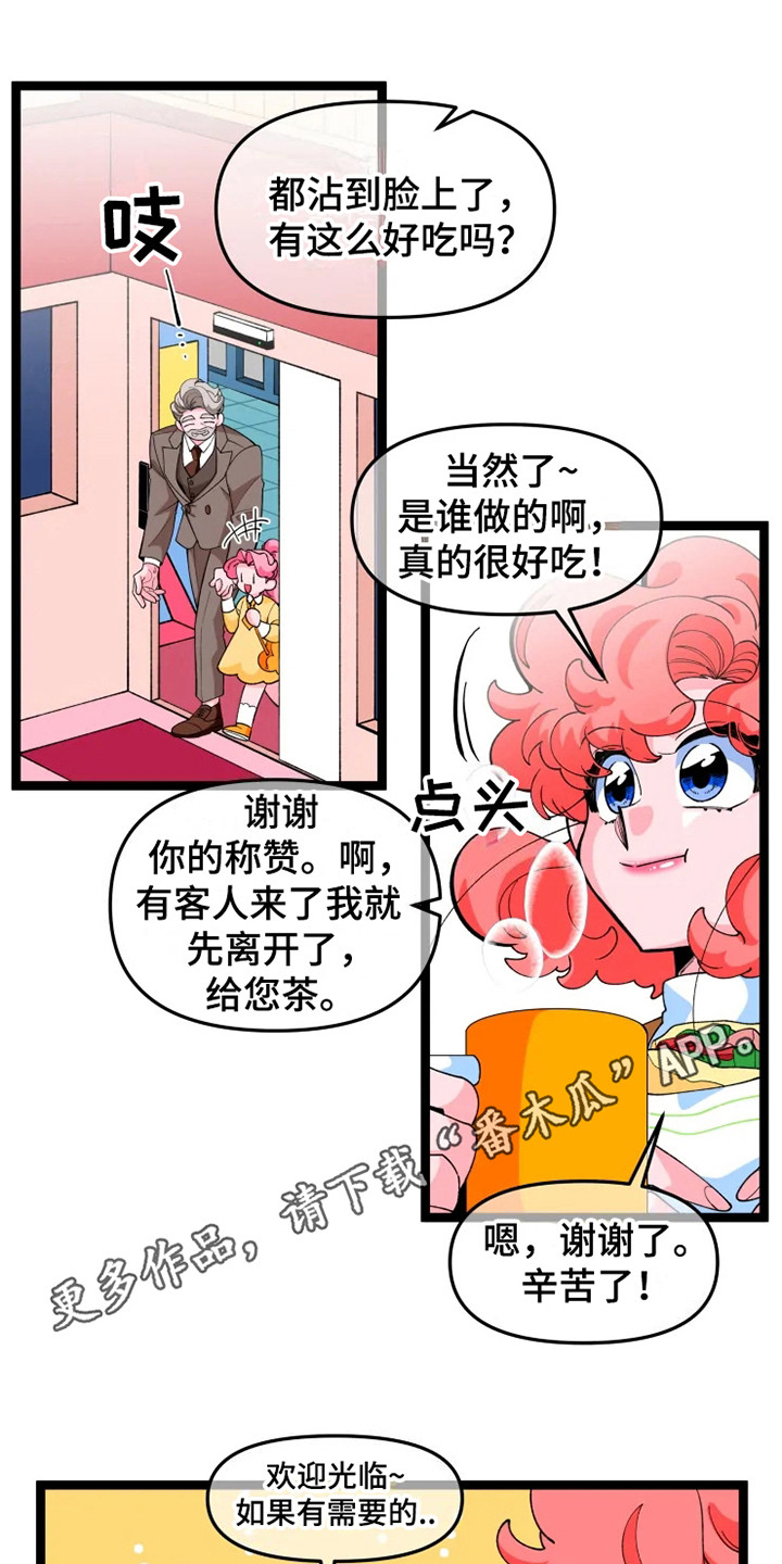 第15章：脸很臭4
