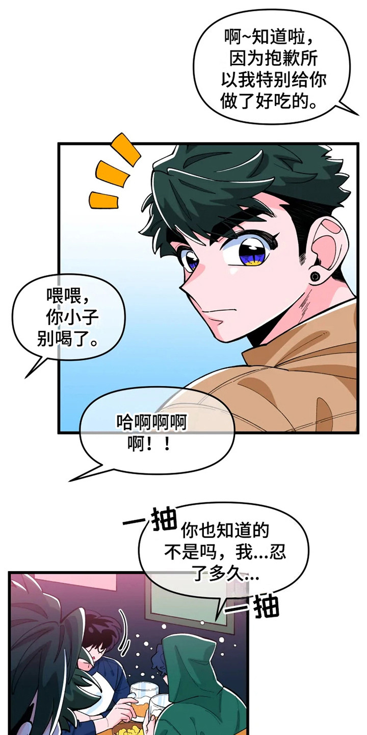 第2章：喝醉了0